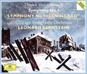 ショスタコーヴィチ：交響曲第７番／レナード・バーンスタイン
