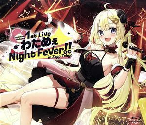 角巻わため　１ｓｔ　Ｌｉｖｅ「わためぇ　Ｎｉｇｈｔ　Ｆｅｖｅｒ！！　ｉｎ　Ｚｅｐｐ　Ｔｏｋｙｏ」（Ｂｌｕ－ｒａｙ　Ｄｉｓｃ）／角巻