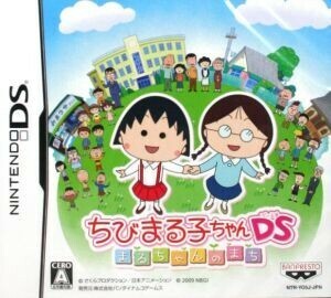 ちびまる子ちゃんＤＳ　まるちゃんのまち／ニンテンドーＤＳ