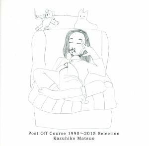 松尾一彦　Ｐｏｓｔ　Ｏｆｆ　Ｃｏｕｒｓｅ　１９９０～２０１５　Ｓｅｌｅｃｔｉｏｎ／松尾一彦（オフコース）