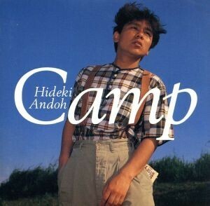 Ｃａｍｐ／安藤秀樹