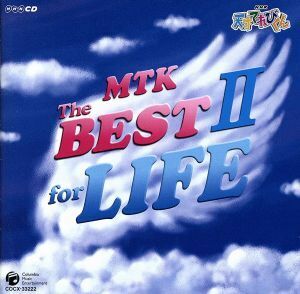 ＮＨＫ　天才てれびくん　ＭＴＫ　Ｔｈｅ　ＢＥＳＴ　ＩＩ　ｆｏｒ　ＬＩＦＥ／（オムニバス）,白木杏奈,中田あすみ,村上東奈,飯田里穂,山