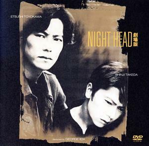 ＮＩＧＨＴ ＨＥＡＤ 劇場版／豊川悦司武田真治小島聖奥菜恵松尾スズキ飯田譲治 （原作、脚本） 笠井健夫配島邦明