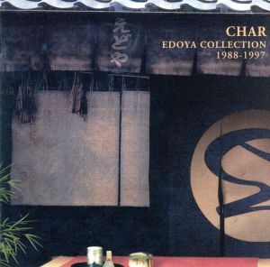 ＣＨＡＲ　ＥＤＯＹＡ　ＣＯＬＬＥＣＴＩＯＮ／Ｃｈａｒ