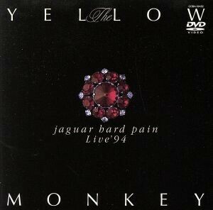 ｊａｇｕａｒ　ｈａｒｄ　ｐａｉｎ　Ｌｉｖｅ｀９４／ＴＨＥ　ＹＥＬＬＯＷ　ＭＯＮＫＥＹ