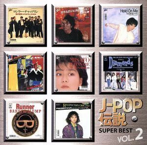 Ｊ－ＰＯＰ伝説　ＳＵＰＥＲ　ＢＥＳＴ　ＶＯＬ．２／（オムニバス）,渡辺美里,ＰＲＩＮＣＥＳＳ　ＰＲＩＮＣＥＳＳ,爆風スランプ,佐野元春