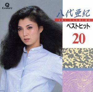 ベストヒット２０／八代亜紀