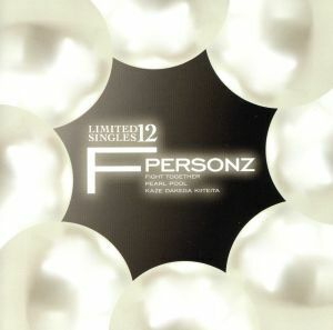 ＬＩＭＩＴＥＤ ＳＩＮＧＬＥＳ １２ 「Ｆ」 ＰＥＲＳＯＮＺ