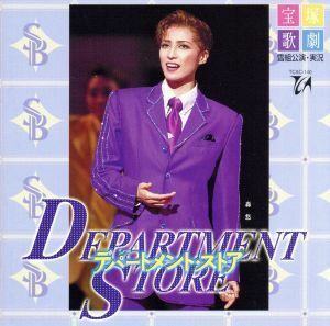 te часть men to* магазин | Takarazuka ...