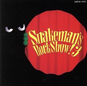 Ｓｎａｋｅｍａｎ′ｓ　Ｒｏｃｋ　Ｓｈｏｗ！３～暗闇でドッキリ／スネークマン（スネークマンショー）