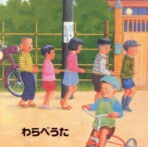 決定版　ＢＥＳＴ　ＳＥＬＥＣＴ　ＬＩＢＲＡＲＹ：：わらべうた／（童謡／唱歌）,タンポポ児童合唱団