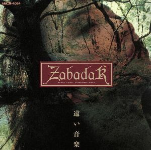 遠い音楽／ＺＡＢＡＤＡＫ