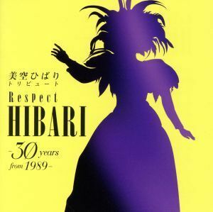 美空ひばり　トリビュート　Ｒｅｓｐｅｃｔ　ＨＩＢＡＲＩ－３０　ｙｅａｒｓ　ｆｒｏｍ　１９８９－／（オムニバス）（美空ひばり）,吉井