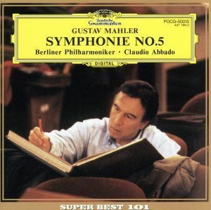 マーラー：交響曲第５番／クラウディオ・アバド（指揮）,ベルリン・フィルハーモニー管弦楽団