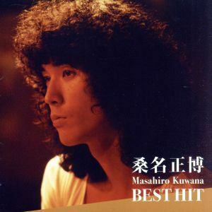 桑名正博　ＢＥＳＴ　ＨＩＴ／桑名正博