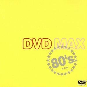 ＤＶＤ　ＭＡＸ　８０’ｓ／（オムニバス）