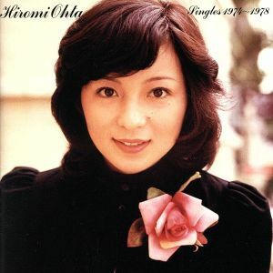 太田裕美 Singles1974~1978