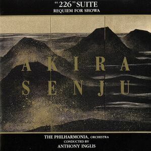 ２２６　ＳＵＩＴＥ／ＡＫＩＲＡ　ＳＥＮＪＵ／千住明