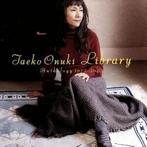 Ｌｉｂｒａｒｙ～Ａｎｔｈｏｌｏｇｙ１９７３－２００３～／大貫妙子