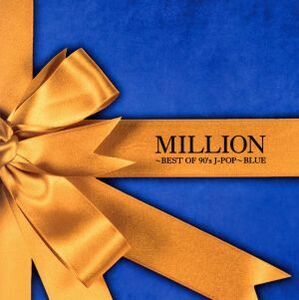 ＭＩＬＬＩＯＮ～ＢＥＳＴ　ＯＦ　９０’ｓ　Ｊ－ＰＯＰ～ＢＬＵＥ（ＤＶＤ付）／（オムニバス）,安室奈美恵,Ｔ－ＢＯＬＡＮ,Ｅｖｅｒｙ　