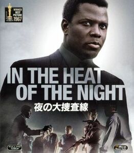 夜の大捜査線（Ｂｌｕ－ｒａｙ　Ｄｉｓｃ）／シドニー・ポワチエ,ロッド・スタイガー,ウォーレン・オーツ,ノーマン・ジュイソン（監督）,ジ