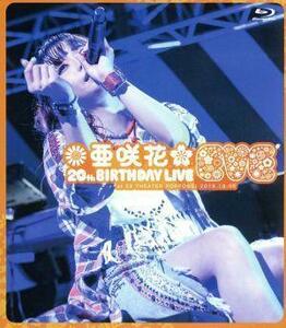 亜咲花　２０ｔｈ　Ｂｉｒｔｈｄａｙ　Ｌｉｖｅ　～ＥＶＥ～（Ｂｌｕ－ｒａｙ　Ｄｉｓｃ）／亜咲花