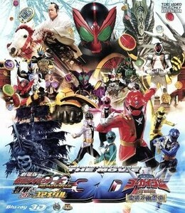 劇場版　仮面ライダーＯＯＯ・海賊戦隊ゴーカイジャー　３Ｄ（Ｂｌｕ－ｒａｙ　Ｄｉｓｃ）／石ノ森章太郎（原作）,八手三郎（原作）,渡部秀