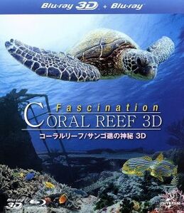 コーラルリーフ　サンゴ礁の神秘　３Ｄ（Ｂｌｕ－ｒａｙ　Ｄｉｓｃ）／Ｂｅｎｊａｍｉｎ　Ｋｒａｕｓｅ（監督）