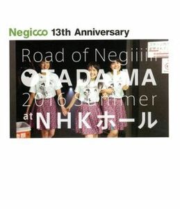 Ｎｅｇｉｃｃｏ　ａｔ　ＮＨＫ　ホール～ＴＡＤＡＩＭＡ～２０１６　Ｓｕｍｍｅｒ（Ｂｌｕ－ｒａｙ　Ｄｉｓｃ）／Ｎｅｇｉｃｃｏ