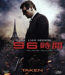 ９６時間（Ｂｌｕ－ｒａｙ　Ｄｉｓｃ）／リーアム・ニーソン,ファムケ・ヤンセン,マギー・グレイス,ピエール・モレル（監督）,リュック・ベ