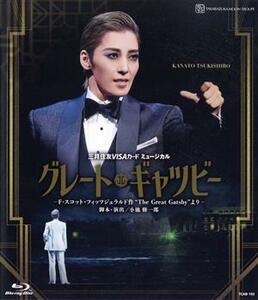 月組宝塚大劇場公演『グレート・ギャツビー』（Ｂｌｕ－ｒａｙ　Ｄｉｓｃ）／宝塚歌劇団月組