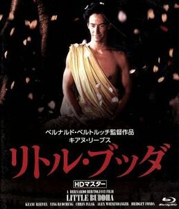 リトル・ブッダ　ＨＤマスター（Ｂｌｕ－ｒａｙ　Ｄｉｓｃ）／キアヌ・リーヴス,ブリジット・フォンダ,クリス・アイザック,ベルナルド・ベ