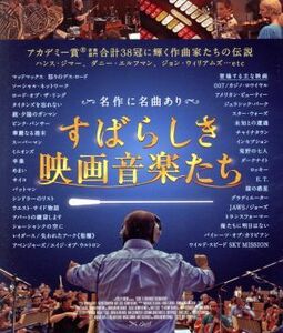 すばらしき映画音楽たち（Ｂｌｕ－ｒａｙ　Ｄｉｓｃ）／（ドキュメンタリー）,マット・シュレイダー（監督、脚本）,ライアン・トウバート（