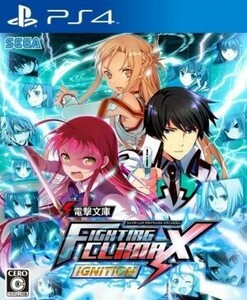 電撃文庫　ＦＩＧＨＴＩＮＧ　ＣＬＩＭＡＸ　ＩＧＮＩＴＩＯＮ／ＰＳ４