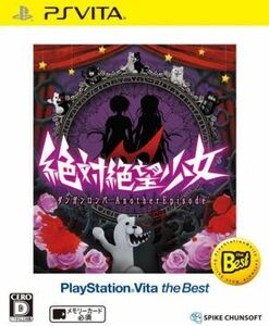 絶対絶望少女　ダンガンロンパ　Ａｎｏｔｈｅｒ　Ｅｐｉｓｏｄｅ　ＰｌａｙＳｔａｔｉｏｎＶｉｔａ　ｔｈｅ　Ｂｅｓｔ／ＰＳＶＩＴＡ