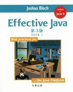 Ｅｆｆｅｃｔｉｖｅ　Ｊａｖａ　第３版／ジョシュア・ブロック(著者),柴田芳樹(訳者)