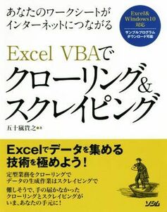 Excel VBA. Claw ring &sk Ray pin g your Work seat . internet . be tied together |. 10 storm ..( author )