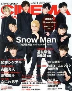 ＣＩＮＥＭＡ　ＳＱＵＡＲＥ(ｖｏｌ．１２４) Ｓｎｏｗ　Ｍａｎ『滝澤歌舞伎　ＺＥＲＯ　２０２０　Ｔｈｅ　Ｍｏｖｉｅ』 ＨＩＮＯＤＥ　Ｍ