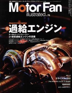 Ｍｏｔｏｒ　Ｆａｎ　ｉｌｌｕｓｔｒａｔｅｄ(ｖｏｌ．７６) モーターファン別冊／三栄書房