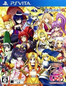 戦国乙女　～ＬＥＧＥＮＤ　ＢＡＴＴＬＥ～／ＰＳＶＩＴＡ