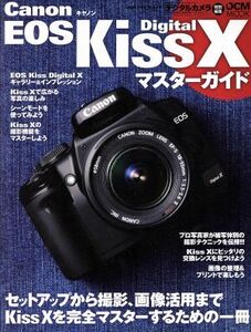 Canon EOS Kiss Digital X master guide setup from photographing, image practical use till complete master DCM MOOK|i