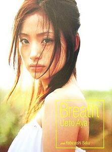 『Ｂｒｅａｔｈ』　上戸彩２０歳記念写真集／上戸彩(その他),小林ばく(その他)