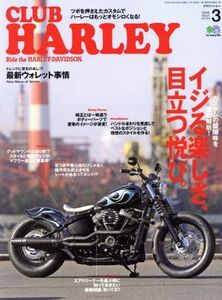 ＣＬＵＢ　ＨＡＲＬＥＹ(２０１９年３月号) 月刊誌／?出版社