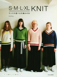 Ｓ・Ｍ・Ｌ・ＸＬ　ＫＮＩＴ サイズの選べる手編みの本／ｍｉｃｈｉｙｏ(著者)