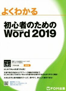  good understand beginner therefore. Microsoft Word 2019| Fujitsu ef*o-* M ( author )