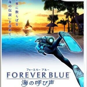 ＦＯＲＥＶＥＲ ＢＬＵＥ（フォーエバーブルー） 海の呼び声／Ｗｉｉの画像1