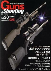 Ｇｕｎｓ＆Ｓｈｏｏｔｉｎｇ(Ｖｏｌ．２０) 銃・射撃・狩猟の専門誌　フィールド／レンジで、輝く女性たち ＨＯＢＢＹ　ＪＡＰＡＮ　ＭＯＯ