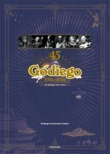 45 Godiego 1976-2021|Godiego Anniversary Project( сборник работа )