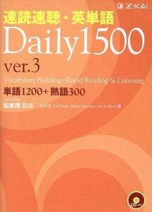 速読速聴・英単語　Ｄａｉｌｙ１５００　Ｖｅｒ．３ 単語１２００＋熟語３００／Ｇａｉｌ　Ｏｕｒａ(著者),Ｒｏｂｅｒｔ　Ｇａｙｎｏｒ(著