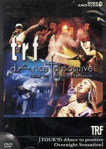 ＴＯＵＲ’９５　ｄＡｎｃｅ　ｔｏ　ｐｏｓｉｔｉｖｅ　Ｏｖｅｒｎｉｇｈｔ　Ｓｅｎｓａｔｉｏｎ／ＴＲＦ